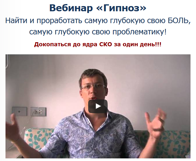 Познать себя, сделать себя лучше – вебинар «Гипноз_0.jpg